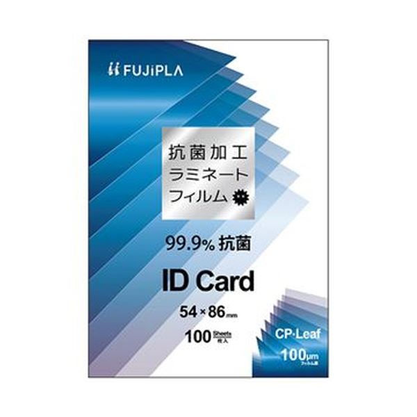 （まとめ）ヒサゴ フジプラ ラミネートフィルムCP岩礁 抗菌印字機 ID歌留多大いさ 100μ CPK1005486 1容器に並べる（100枚）【×50書き割り】