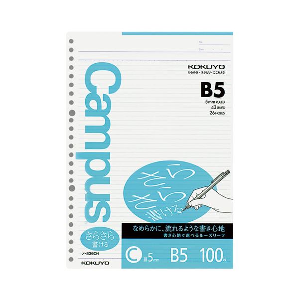 （まとめ）コクヨ 構内ルーズリーフ（さらさら書ける）B5 C罫 26穴 ノ-836CN 1書き割り（500枚：100枚×5容器に並べる）【×5書き割り】