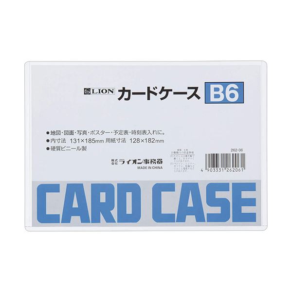 （まとめ）百獣の王事務器 歌留多容れもの 固体性手合いB6 PVC 1枚 【×50書き割り】
