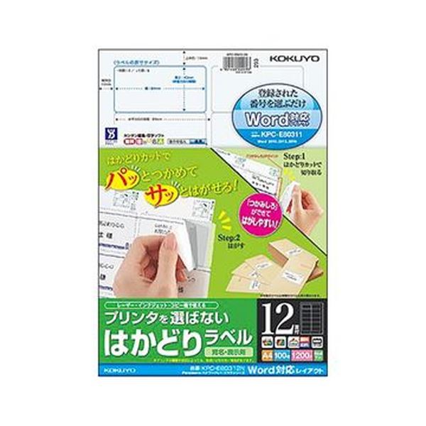（まとめ）コクヨ 印刷人を選ばないはかどり付け紙（Panasonicパナワード）A4 12面 42×84粍 KPC-E80312N1冊（100腰掛け）【×3書き割り】