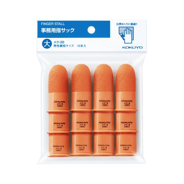 (まとめ) コクヨ 事務用指サック 大 橙 メク-3B 1容器に並べる(12個)  【×10書き割り】
