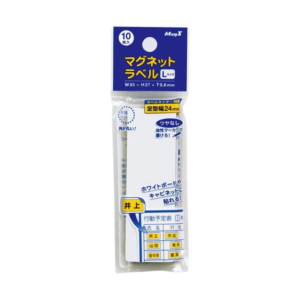(まとめ) マグエックス 磁石付け紙 L タテ85×ヨコ27×厚さ0.6粍 MNAME-L 1容器に並べる(10枚)  【×30書き割り】