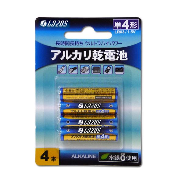 7個セット Lazos アルカリ乾電池 48本入り 単4形 B-LA-T4X4X7