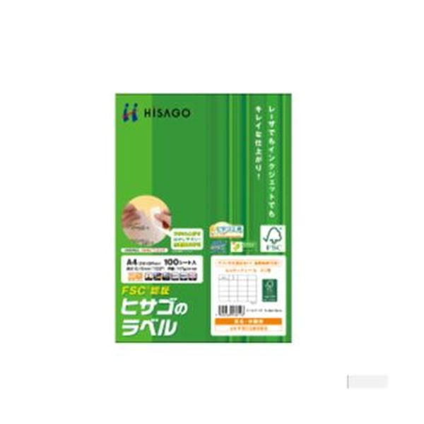 （まとめ）ヒサゴ タック押捺（FSC森林地帯証明紙）A4 20面 74.25×42粍 FSCGB985 1冊（100居敷き）【×3書き割り】