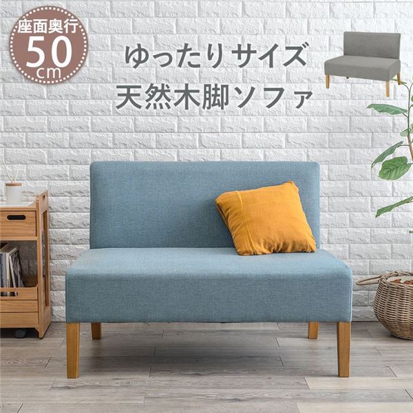 夕御飯 長いす 2P 約幅105糎 2人掛け 青色 木製 脚付き添い人 精神的な統合品 リビング 在宅細工物【代引不可】 ソファ・ソファベッド-インテリア・寝具・収納-ソファ
