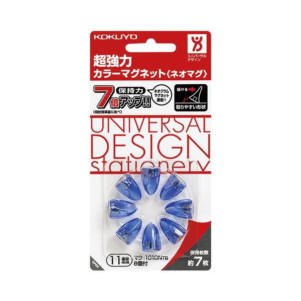 (まとめ) コクヨ 超豪然たる色つや磁石(ネオマグ) ピン手合い 差しわたし11×高さ16粍 澄み切った青碧 マク-1010NTB 1箱(8個)  【×30書き割り】