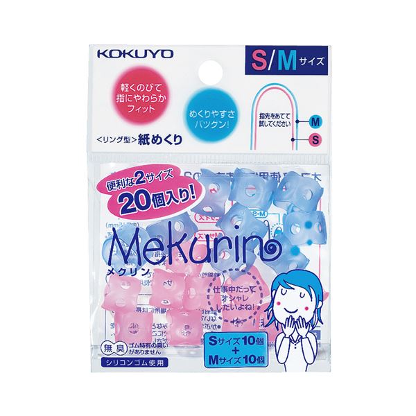 (まとめ) コクヨ 輪っかひな形めくり(メクリン) S・M雑ぜ合わせる メク-501 1容器に並べる(20個：各大きさ10個)  【×10書き割り】