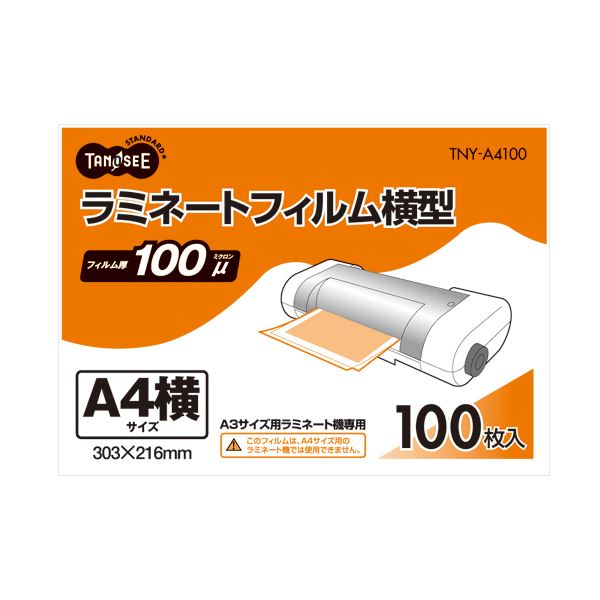 (まとめ) TANOSEE ラミネートフィルム A4 ヨコ型 グロス印字機（つや有り） 100μ 1容器に並べる（100枚）  【×5書き割り】