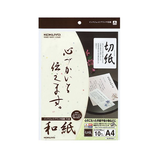 福袋 (まとめ) コクヨ インクジェットプリンタ用紙 和紙A4 切紙柄 KJ-W110-4 1冊(10枚) 【×30セット】  入荷中-css.edu.om