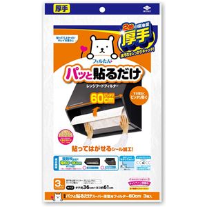 【60個書き割り】 パッと貼るだけ 百貨店深型用水漉し 60珊 3枚入
