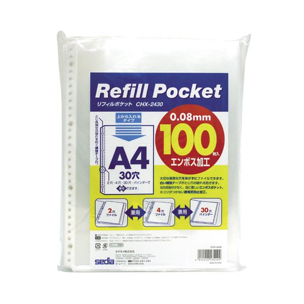 （まとめ）セキセイ リフィールポケット A4タテ2・4・30穴 CHX-2430 1容器に並べる(100枚) 【×5仕掛ける】