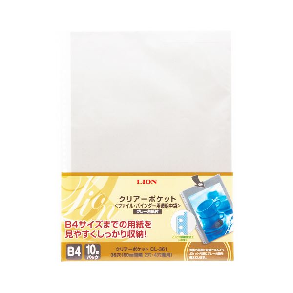 (まとめ) ライオン事務器 クリアーポケットB4タテ 2・4・36穴 グレー台紙 CL-361 1パック(10枚) 【×10セット】