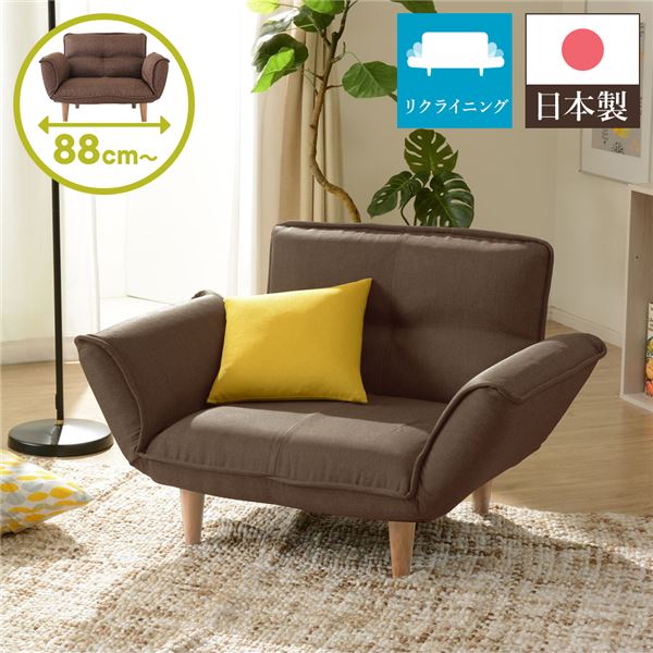 リクライニングソファー/カウチソファー 【1人掛け ダリアン生地 ブラウン】 脚部：ナチュラル 日本製 幅88cm 肘付き 脚付き【代引不可】