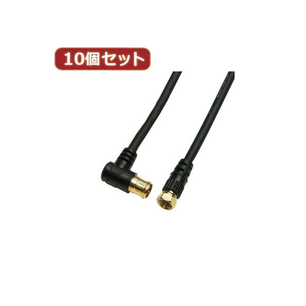 10個書き割り HORIC 空中線有線テレビ 10m 黒いこと F型差込式/螺子釘式繋ぎ L字/引っ切りない手合い HAT100-046LSBKX10