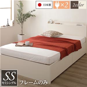 〔取り引き先精神的な統合〕薄型宮付き添い人 手ごわいボックス席納める 臥榻 空蝉シングル 象牙色 一こまのみ 抽き出し2杯 日本製【代引不可】