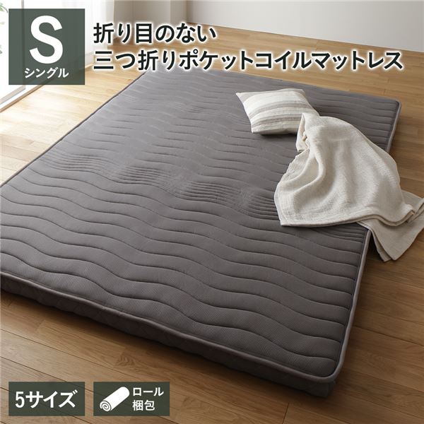 薄型 マットレス 衣嚢巻き シングル 3つ折り 快眠 メッシュ出どころ 体圧分散 1年引き受ける パウダーコンパクト 締め付ける 荷拵え