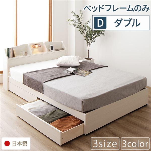 臥榻 日本製 納める付き添い人 抽き出し付き添い人 木製 照明装置付き添い人 棚付き添い人 宮付き添い人 差し込み付き添い人 『STELA』中心柱 古典派音楽白いこと ダブル 臥榻枠組みのみ