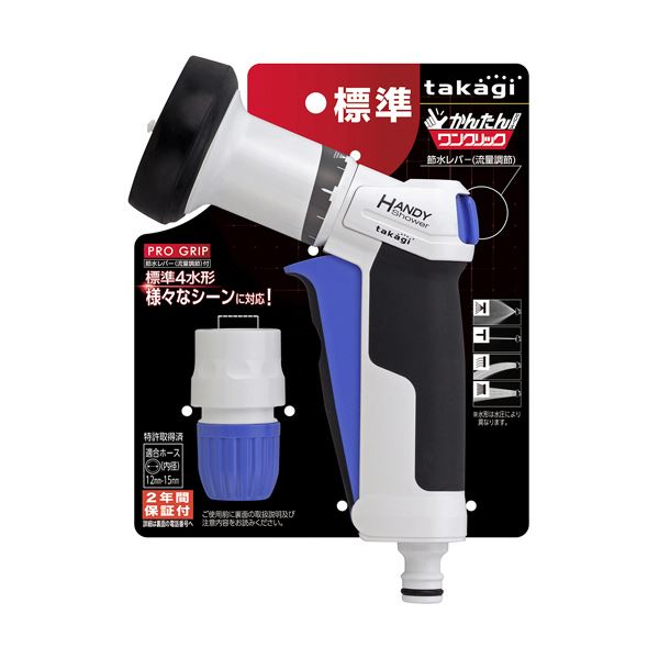 （まとめ）タカギ プログリップハンディ QG1111FJ 1個 【×5仕掛ける】