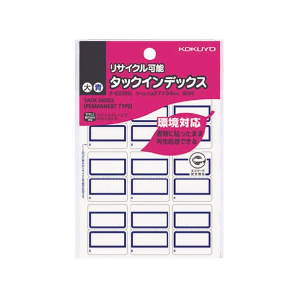 (まとめ) コクヨ タックインデックスリサイクル能力のある 大 27×34粍 青枠 タ-E22NB 1容器に並べる（90片：9片×10腰掛け）  【×100書き割り】