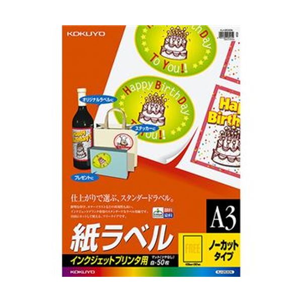 （まとめ）コクヨ インクジェット印刷人質問用紙付け紙 A3 ノーカット KJ-2530N 1冊（50腰掛け）【×3書き割り】