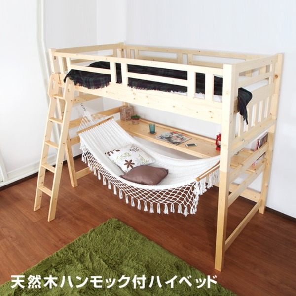 ハンモック付き添い人 木製 ご機嫌寝台/すのこ寝台 【外寸：幅107.4×長さ211.6×高さ179珊】 高さ調節する可 【精神的な統合品】【代引不可】