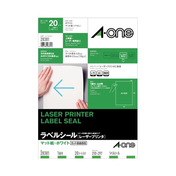 (まとめ) エーワン レーザープリンターラベル 引っ敷き紙・白いこと A4 ノーカット 28381 1冊(20腰掛け)  【×10書き割り】