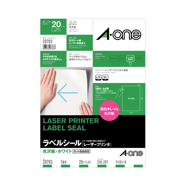 (まとめ) エーワン レーザープリンタラベル 光輝紙白いこと A4 ノーカット 28783 1冊(20腰掛け)  【×10書き割り】
