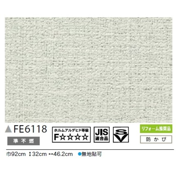 内祝い 楽天市場 カラー 無地調 のり無し壁紙 サンゲツ Fe 6118 92cm巾 45m巻 ワールドデポ 国産 Ht1 Btcl Com