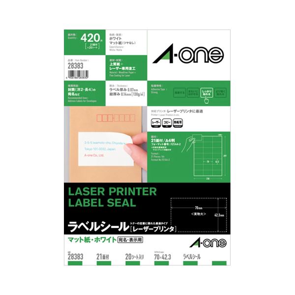 (まとめ) エーワン レーザープリンターラベル 引っ敷き紙・白いこと A4 21面 70×42.3粍 28383 1冊(20腰掛け)  【×10書き割り】