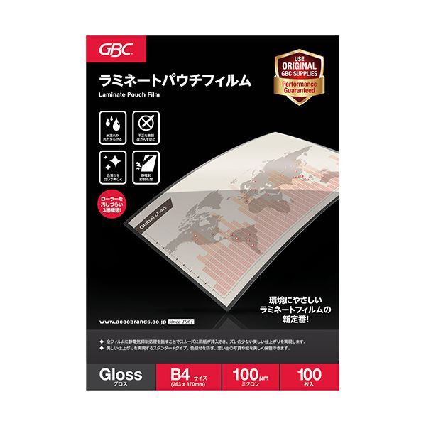 （まとめ）アコ・ブランズ パウチフィルムB4大きさ 100μ YP100B4Z 1容器に並べる（100枚）【×2書き割り】