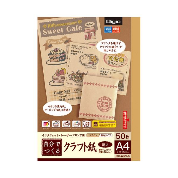 (まとめ) ナカバヤシインクジェット・レーザープリンタ用 自分自身でつくる手工芸品紙 A4 薄口 赤銅色 JPK-A450L-B1冊(50枚)  【×30書き割り】