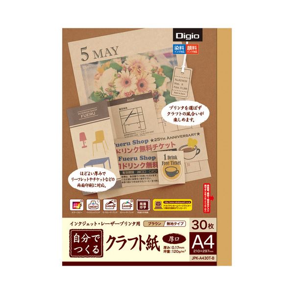 (まとめ) ナカバヤシインクジェット・レーザープリンタ用 自分自身でつくる手工芸品紙 A4 厚口 赤銅色 JPK-A430T-B1冊(30枚)  【×30書き割り】