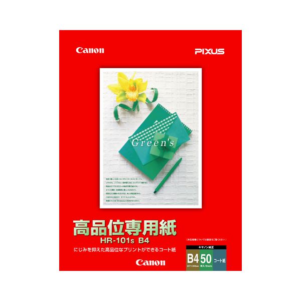 キヤノン Canon 高上品さ専用紙 HR-101SB4 B4 1033A021 1冊(50枚) 【×10書き割り】
