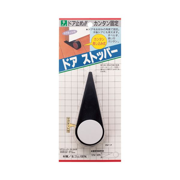 光 部屋の入り口ストッパー 先厚型 黒 1個 【×10書き割り】