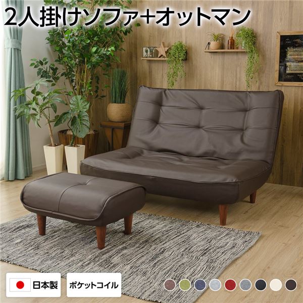 ハイバックソファー 2人掛け オットマン付き添い人 PVC出どころ 赤銅色 脚部 赤銅色 リクライニング 日本製 合皮【代引不可】 ソファ・ソファベッド-インテリア・寝具・収納