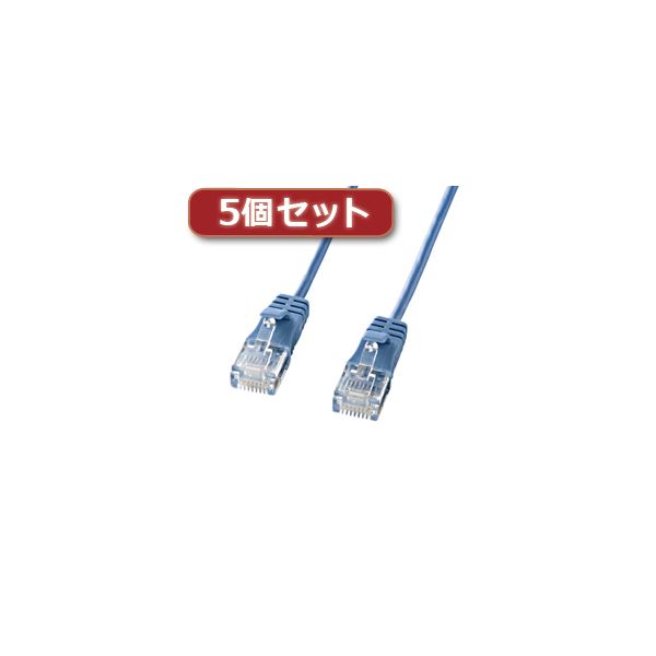 5個書き割り サンワサプライ 種目6標準尺度極細ローカルエリアネットワーク有線テレビ （青碧、15m） KB-SL6-15BLX5