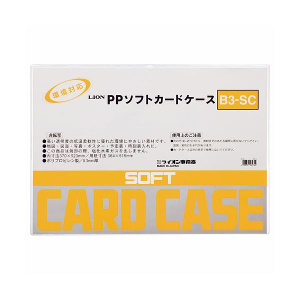 (まとめ) 百獣の王事務器 PPソフトカードケース柔らかみ印字機 B3 B3-SC 1枚  【×30書き割り】