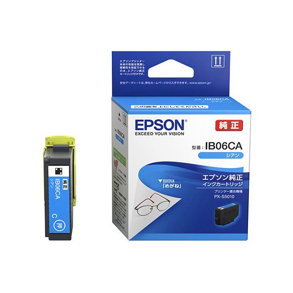 （まとめ）【完全無欠品】 EPSON IB06CA インキ薬莢 シアン【×5書き割り】