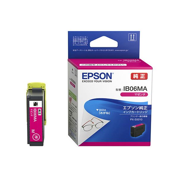 （まとめ）【完全無欠品】 EPSON IB06MA インキ薬莢 マゼンタ【×5書き割り】