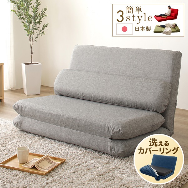 年のクリスマス ソファベッド 3way リビング インテリア 寝具 収納 ひとり暮らし リクライニングソファー おしゃれな日本製カバーリングソファー ローソファ リクライニングソファ 送料無料 マットレス セミダブル 日本製 カバーリング 日本製 ソファー