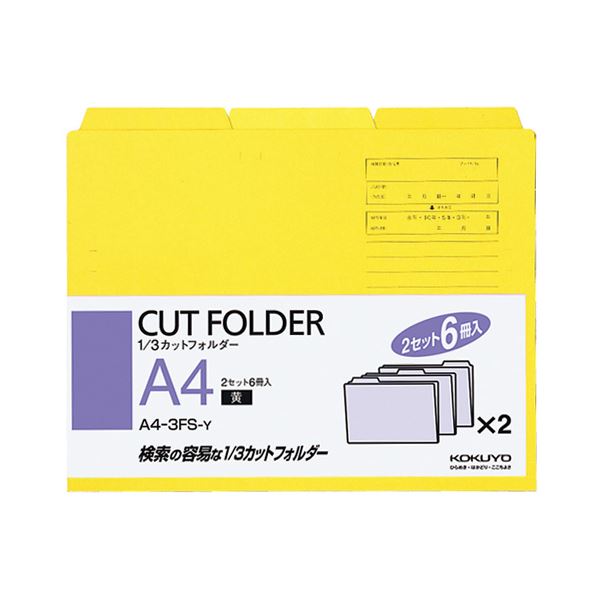 (まとめ) コクヨ 1／3カットフォルダー カラー A4 黄 A4-3FS-Y 1パック（6冊） 【×30セット】