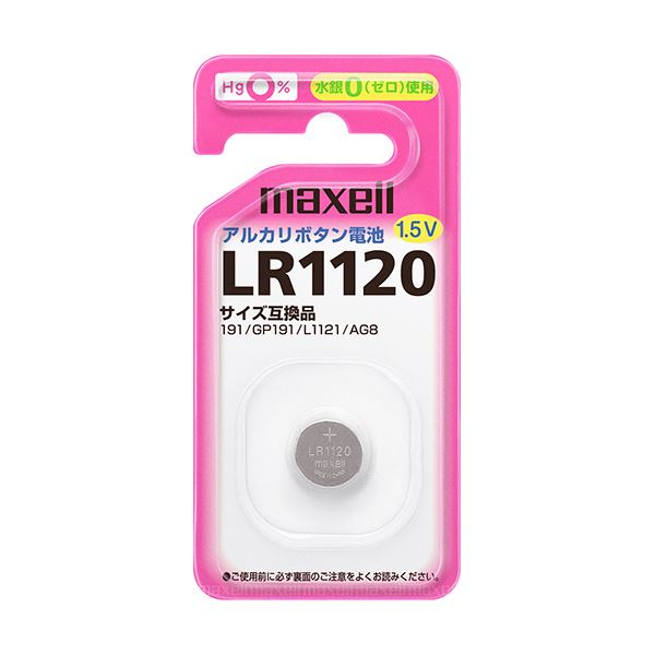 （まとめ）マクセル 塩基名取り草独居室 1.5V LR1120 1BS 1個 【×30書き割り】