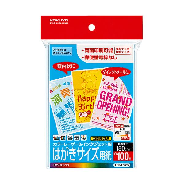 （まとめ）コクヨカラーレーザー\u0026インクジェット用私製絵はがき質問用紙 両面つや消し紙 置き手紙電話番号欄皆無 LBP-F36351冊(100枚) 【×10書き割り】