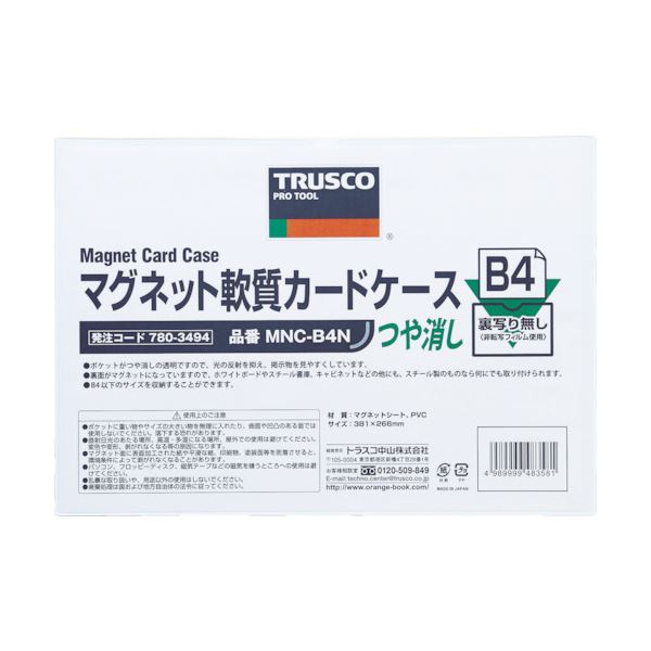 (まとめ) TRUSCO マグネット軟質カードケースA5 ツヤなし MNC-A5N 1枚 【×30セット】