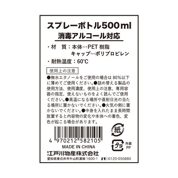 最新情報 楽天市場 送料無料 まとめ 江戸川物産 空スプレーボトル 500ml 1本 10セット ワールドデポ 高い品質 Peugeot Tuning Parts Co Uk