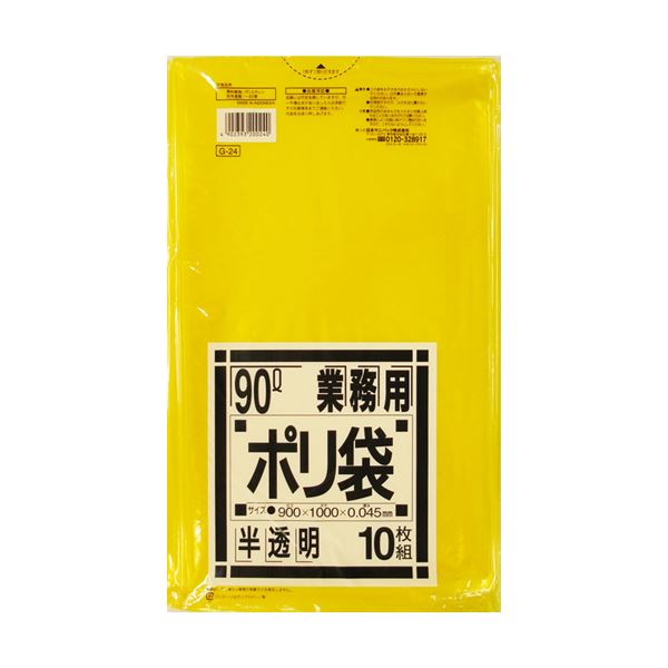 (まとめ) 日本サニパック 業務用ポリ袋 黄色半透明 90L G-24 1パック(10枚) 【×30セット】