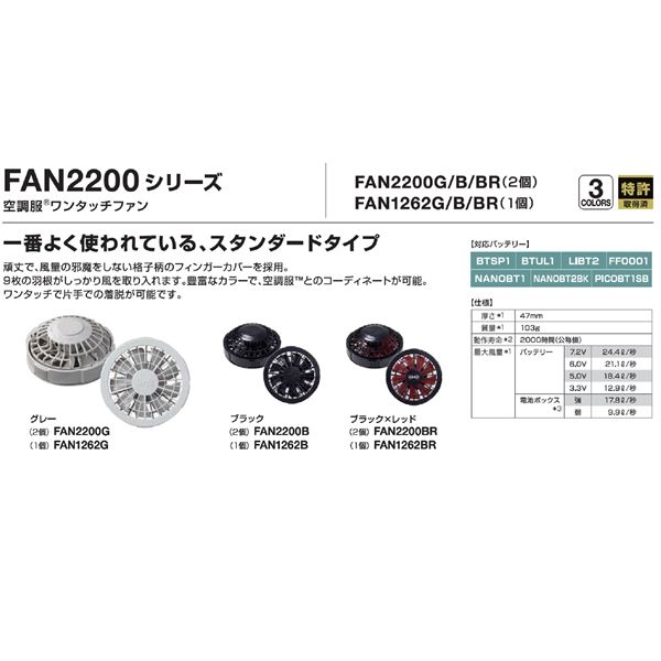 ポリエステル製長袖空調服/作業着【ファンカラー:ブラックレッドカラー:レッドXL】リチウムバッテリー付きLIPRO2KU90510