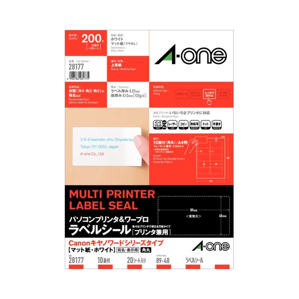 (まとめ) エーワン マイコン印刷機＆ワープロラベルシール(兼用) つや消し紙・白いこと A4判 Canon印字機 10面 89×48粍 四辺粗利益付 28177 1冊(20居敷き)  【×10書き割り】