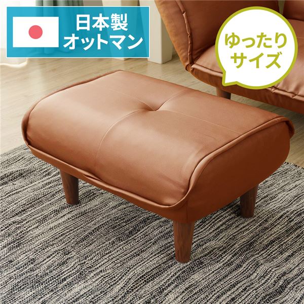 日本製 オットマン/腰掛け 【ヴィンテージPVC出どころ ヴィンテージキャメル】 脚部：赤銅色 約幅59糎 ゆったり大きさ 分かりやすい 脚部据え置き【代引不可】