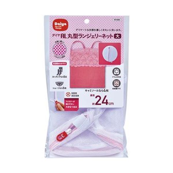 （まとめ）金剛石 洗い濯ぎサイバー空間丸型肌着サイバー空間 大 1枚【×20書き割り】